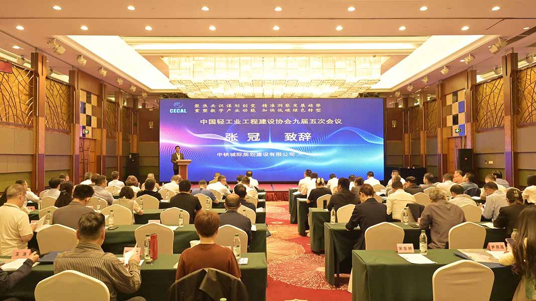 ÖйúÇṤҵ¹¤³Ì½¨Éèлá"˫̼"¼¼ÊõÂÛ̳ÕÙ¿ª ÖÐÌú³Ç¼Ê¸³ÄÜÂÌÉ«µÍ̼תÐÍ